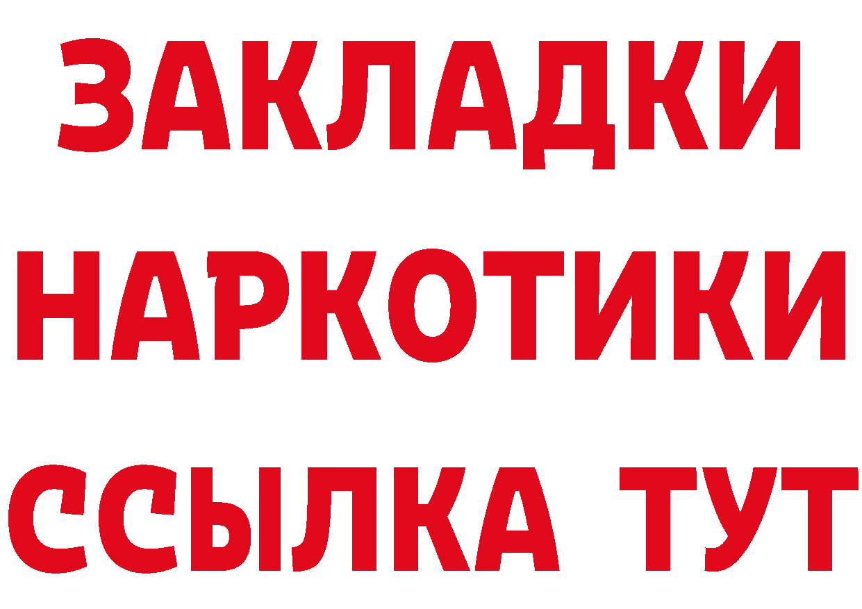 ГАШ гарик рабочий сайт сайты даркнета OMG Ак-Довурак